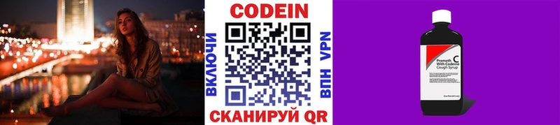 Codein Purple Drank  где купить наркоту  Шагонар 