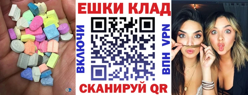 Экстази круглые Шагонар