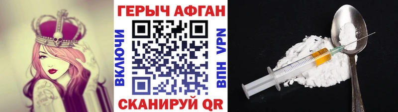 Героин Афган как найти закладки Шагонар