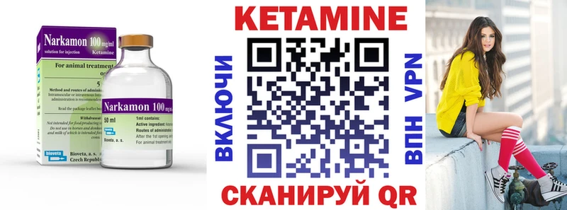 Кетамин ketamine  omg как зайти  Шагонар 