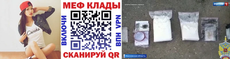 Мефедрон 4 MMC  Шагонар 