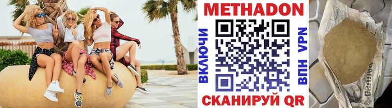 Метадон мёд Шагонар
